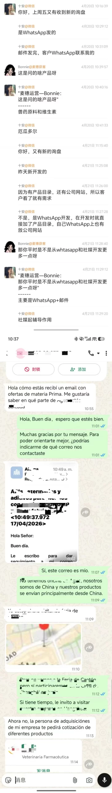 兽药原料外贸案例:客户持续收到询盘、南美买家WhatsApp联系的聊天记录截图