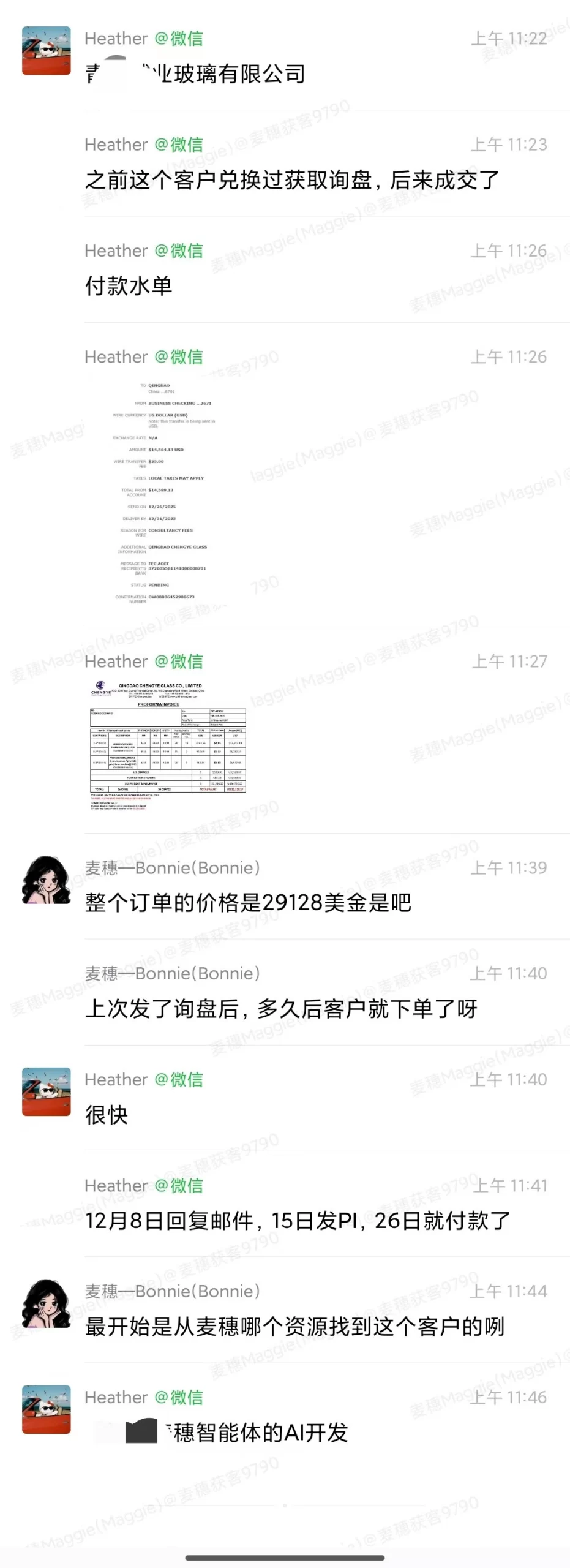 玻璃产品|麦穗客户反馈 M016