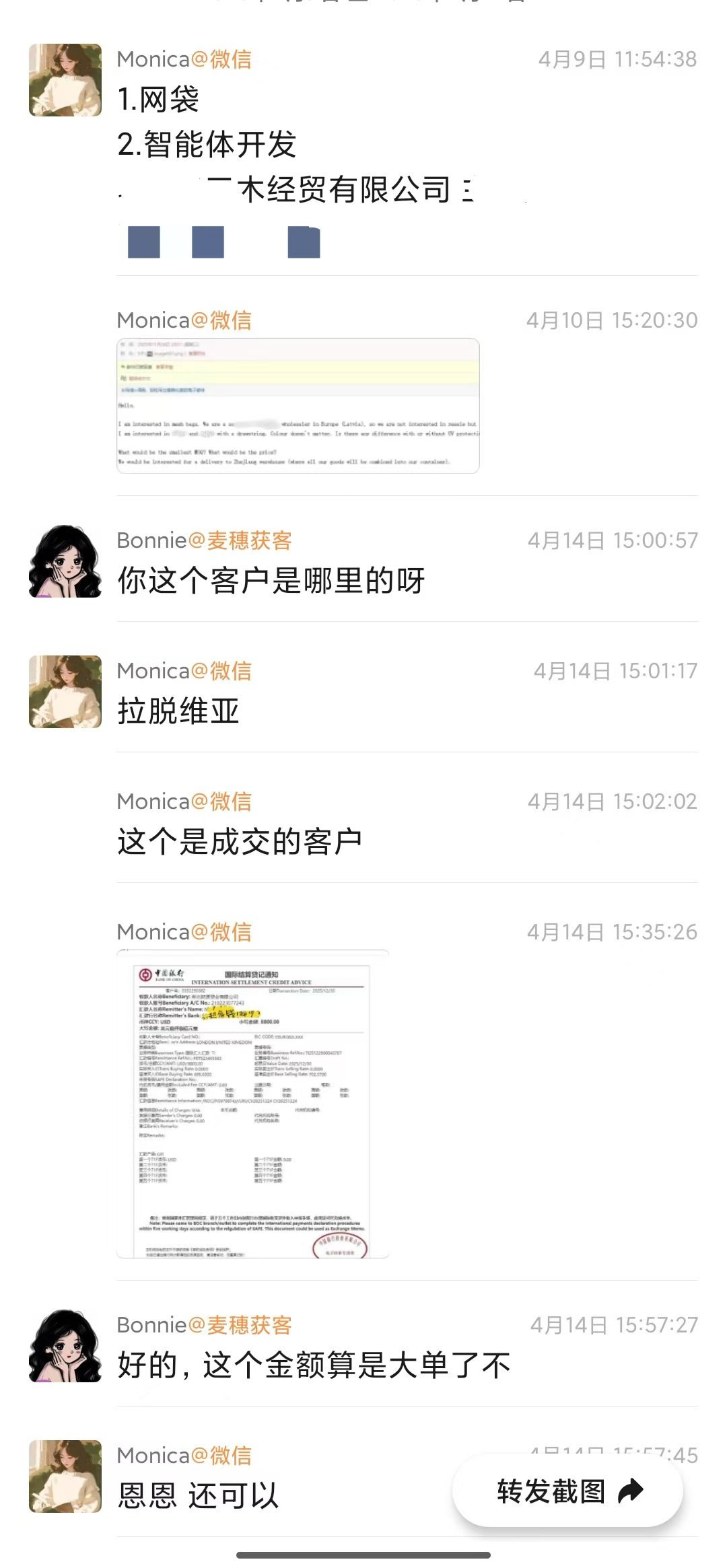 网袋|麦穗客户反馈 M017