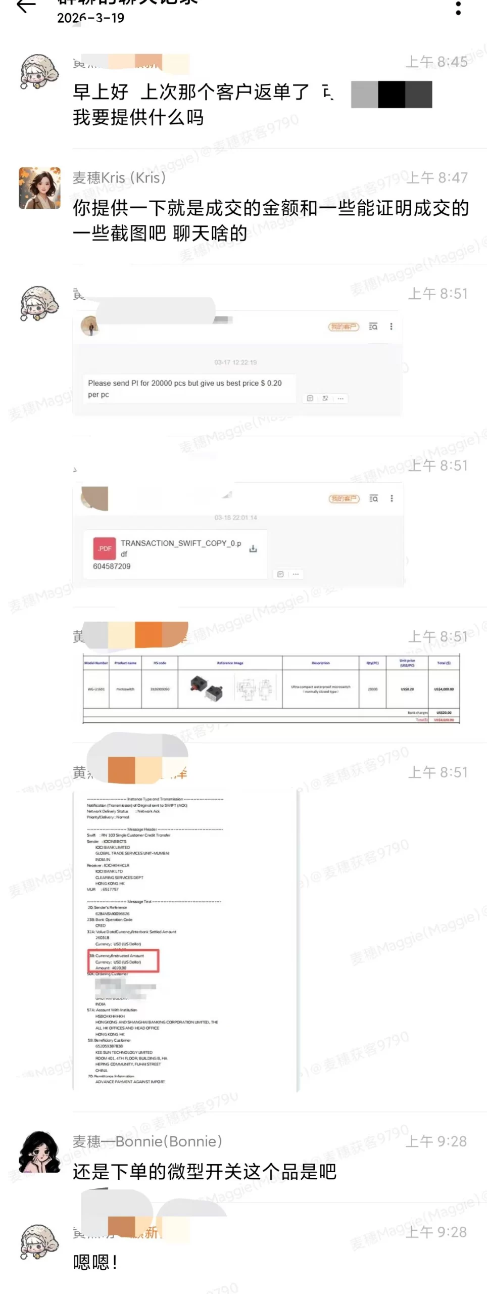 微型开关外贸案例:客户返单2万只4000多美金的PI与水单聊天记录截图
