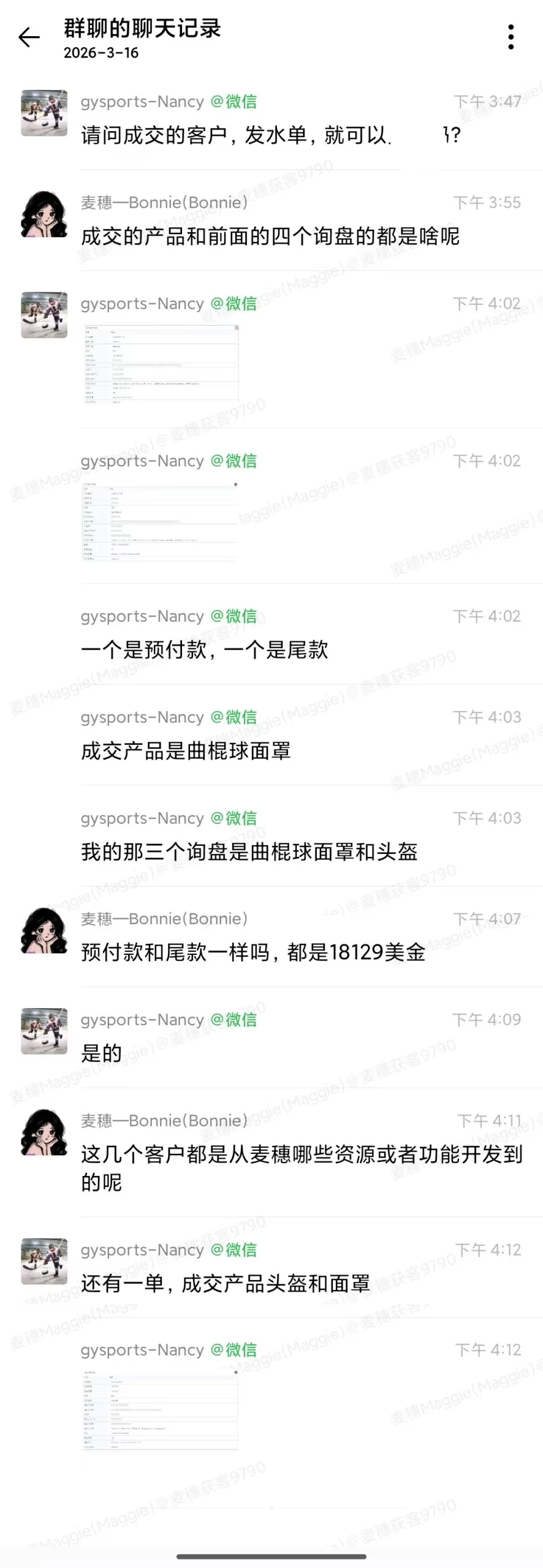 曲棍球|麦穗客户反馈 M020