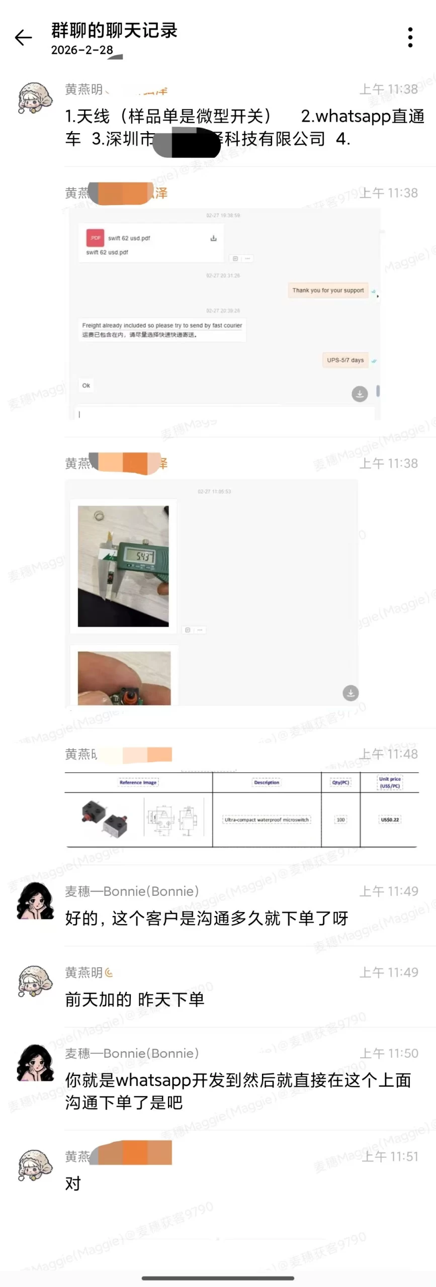 天线外贸案例:WhatsApp开发隔天成交100只微型开关样品单的聊天记录截图