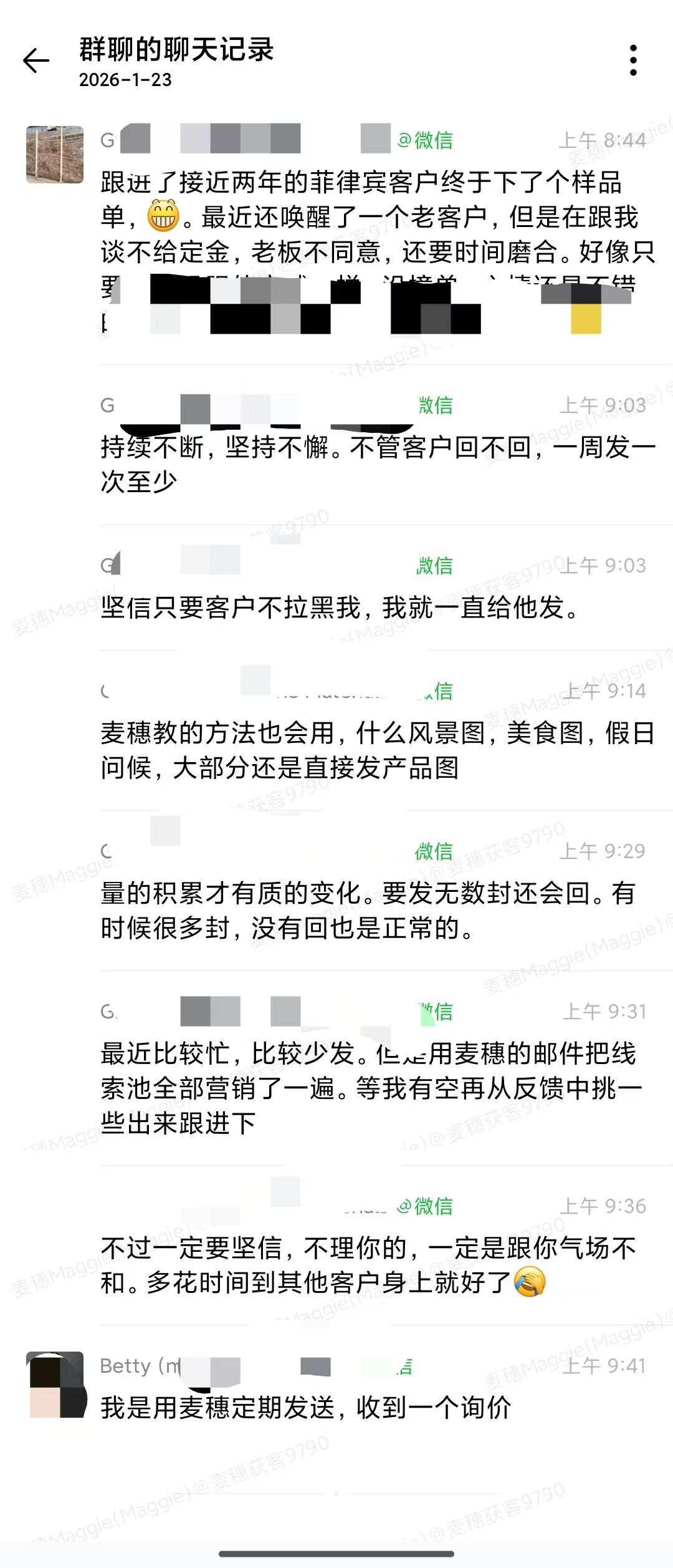 使用方法与综合反馈|麦穗客户反馈 M024