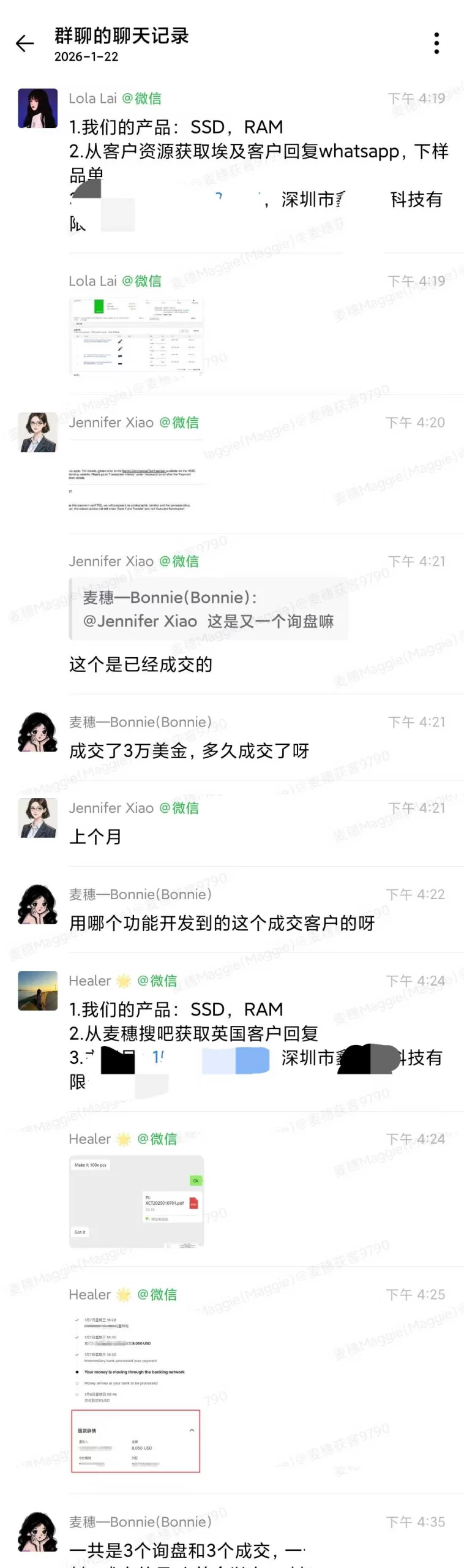 SSD内存条外贸案例:3个成交客户累计28万的群聊反馈记录截图