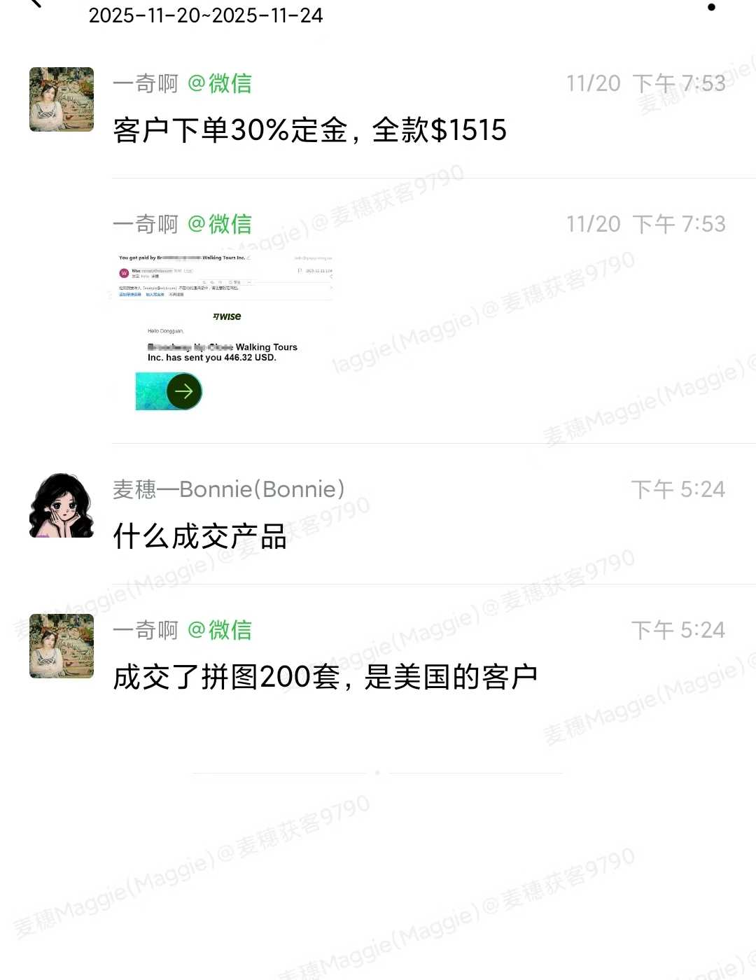 拼图|麦穗客户反馈 M026