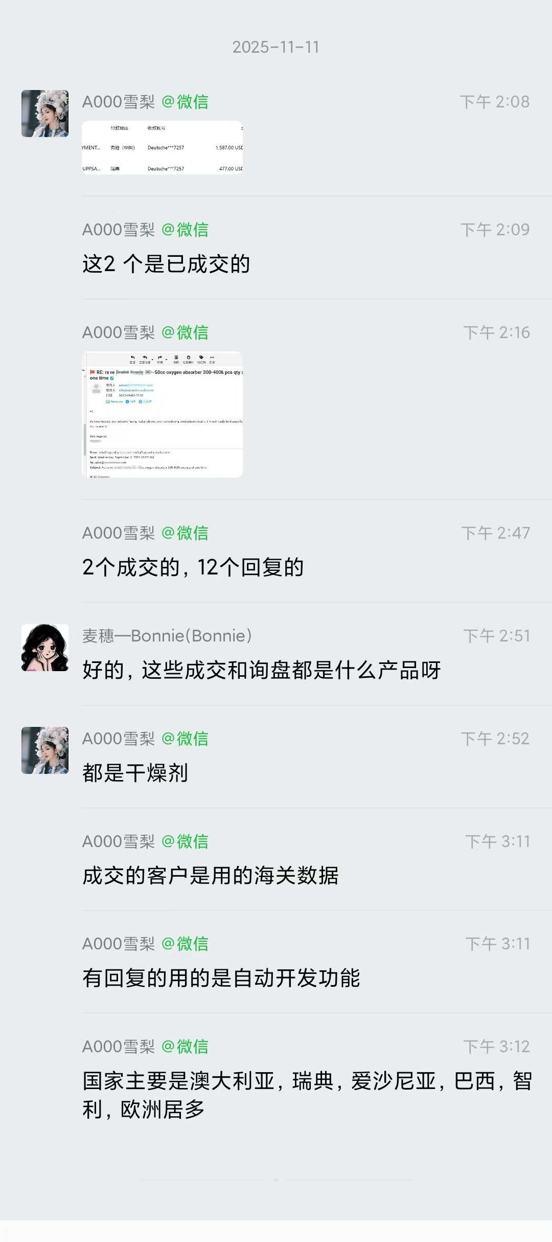 干燥剂外贸案例:海关数据2个成交自动开发12个询盘的聊天记录截图