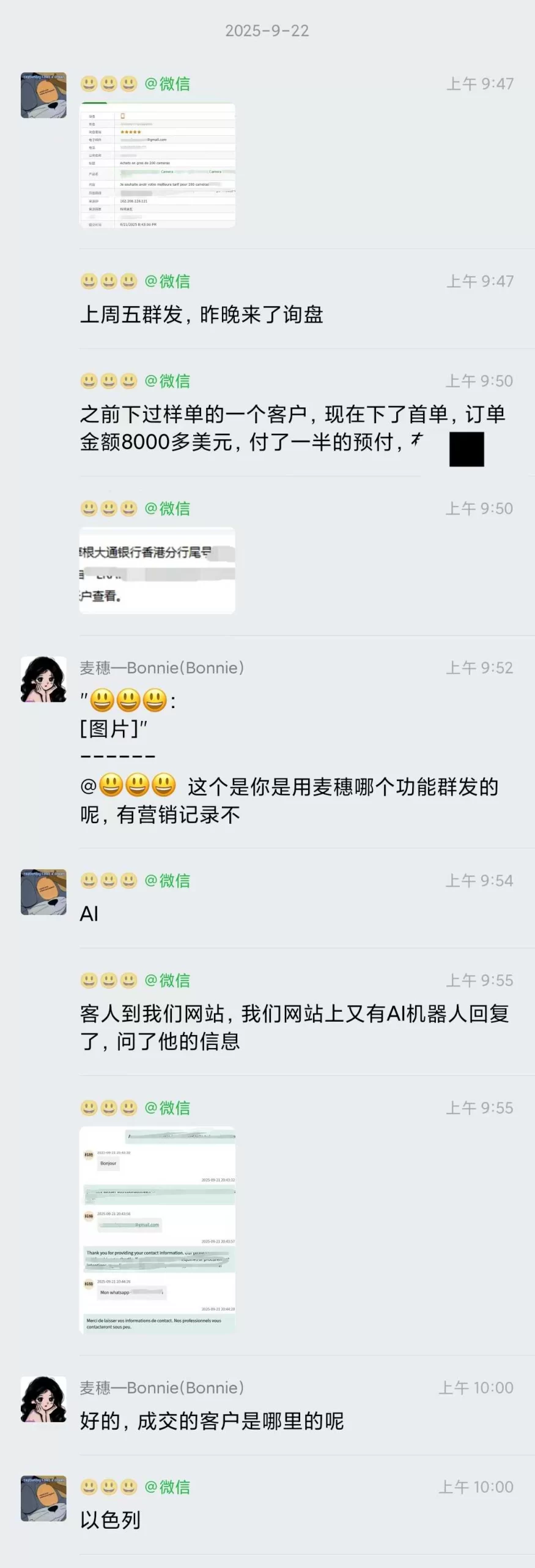相机外贸案例:以色列客户首单8000多美元的聊天记录截图