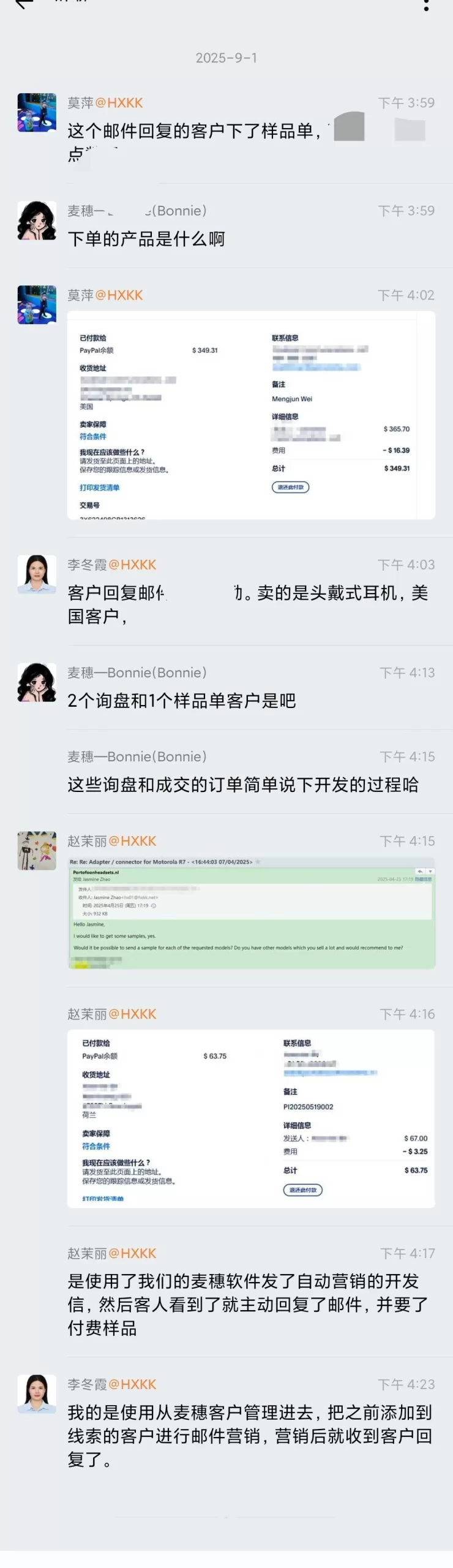 使用方法与综合反馈|麦穗客户反馈 M032