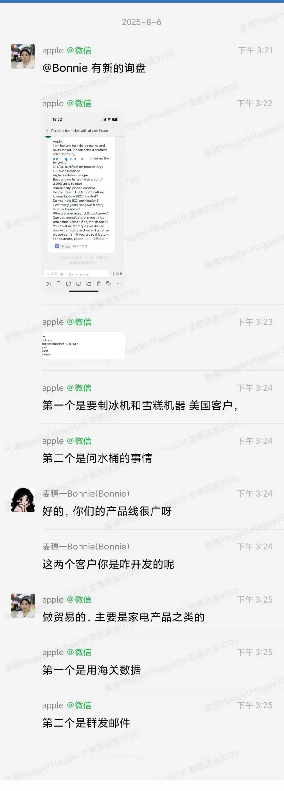 使用方法与综合反馈|麦穗客户反馈 M036