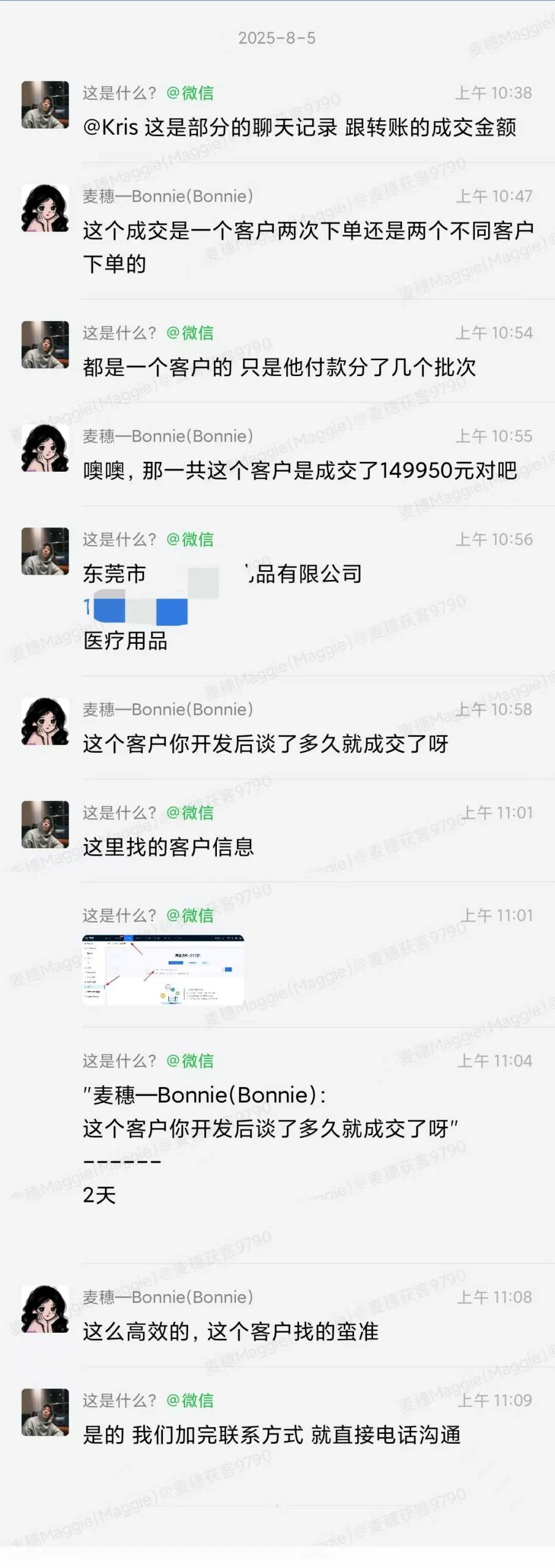 医疗用品|麦穗客户反馈 M037