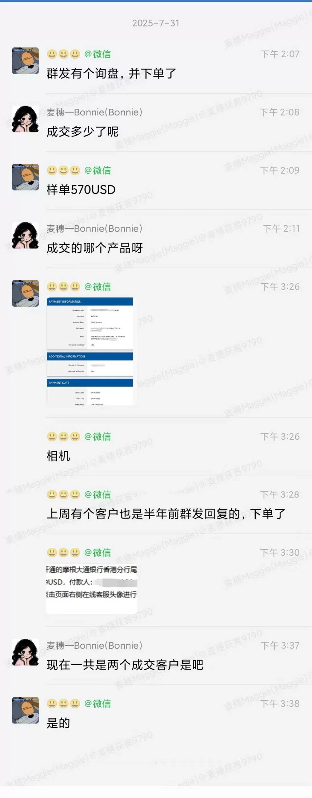 相机外贸案例:半年前群发客户下单的聊天记录截图