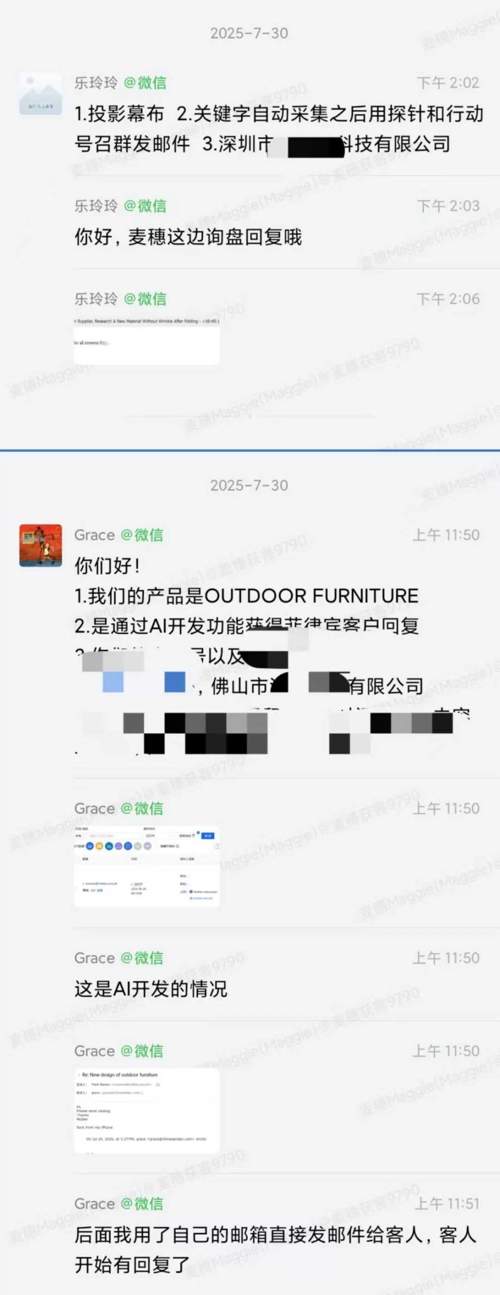 投影幕布户外家具外贸案例:AI开发获菲律宾客户回复的聊天记录截图