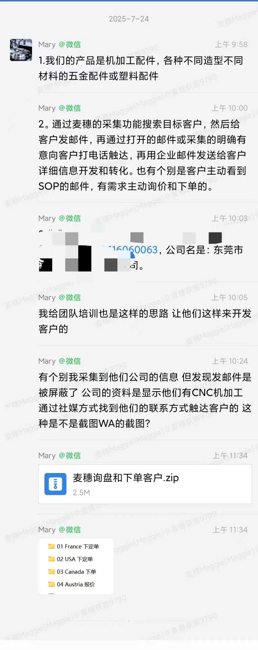 机加工配件外贸案例:法国美国加拿大客户下单的聊天记录截图