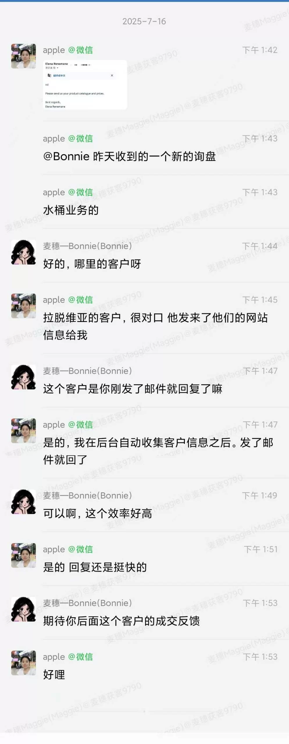 水桶|麦穗客户反馈 M042