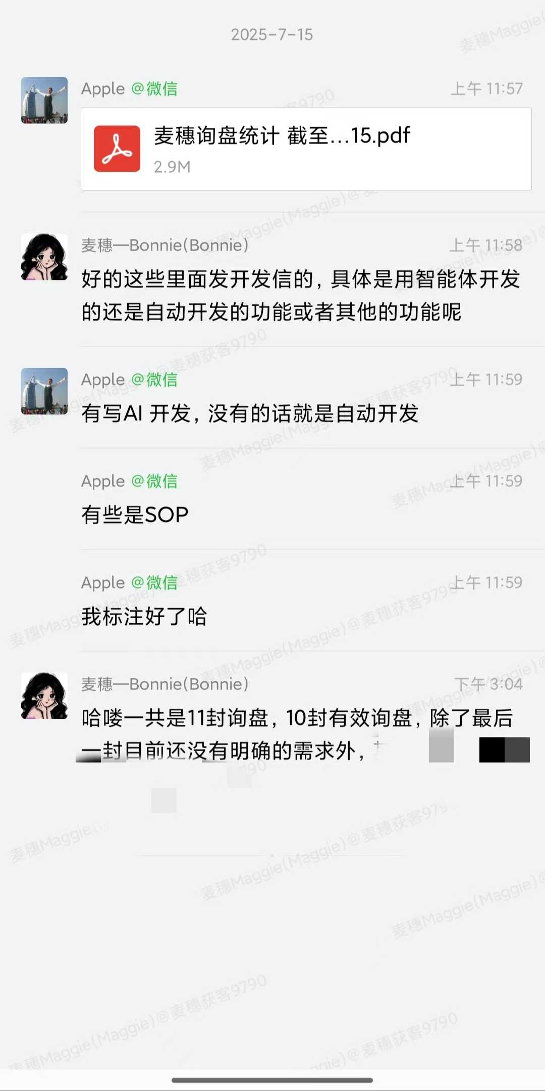 机顶盒|麦穗客户反馈 M043