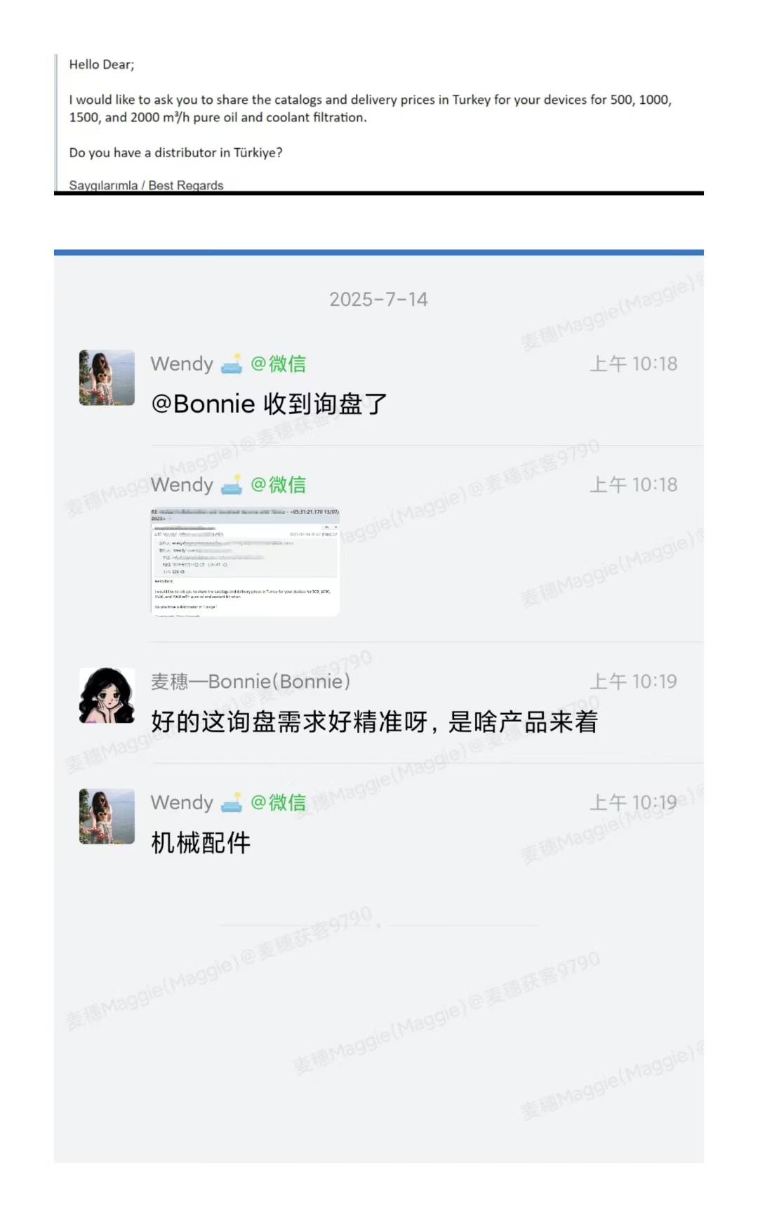 机械配件|麦穗客户反馈 M044