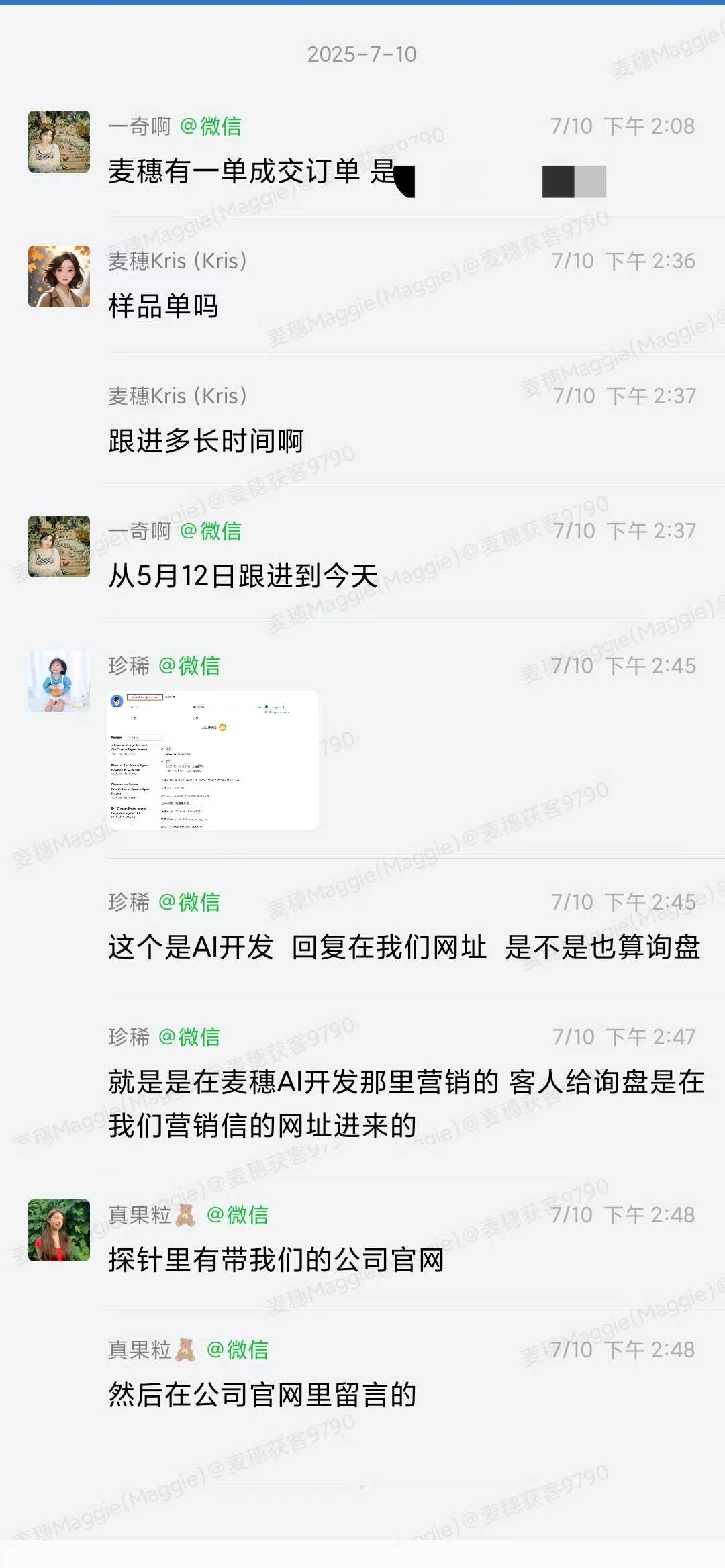 使用方法与综合反馈|麦穗客户反馈 M045