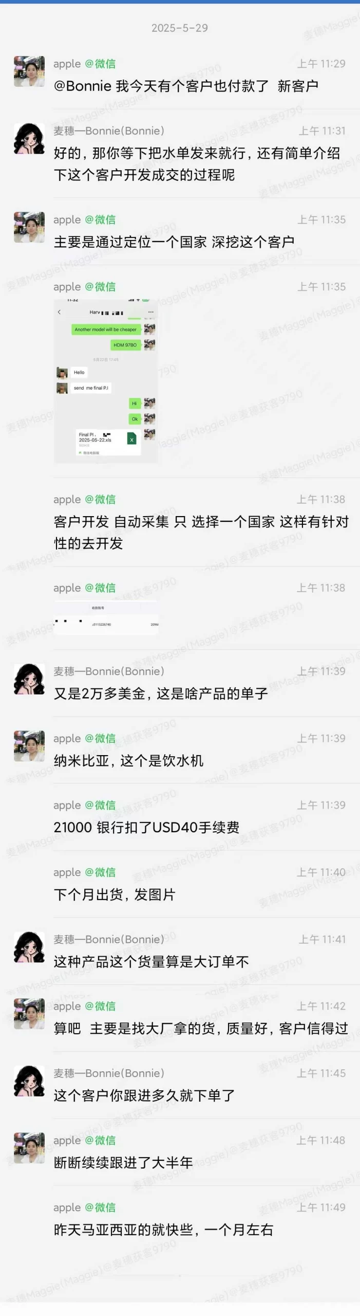水桶|麦穗客户反馈 M048