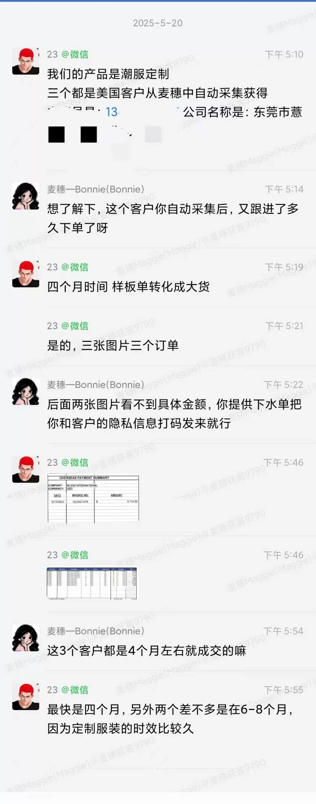 服装外贸案例:潮服定制3个美国客户样板单转大货的聊天记录截图
