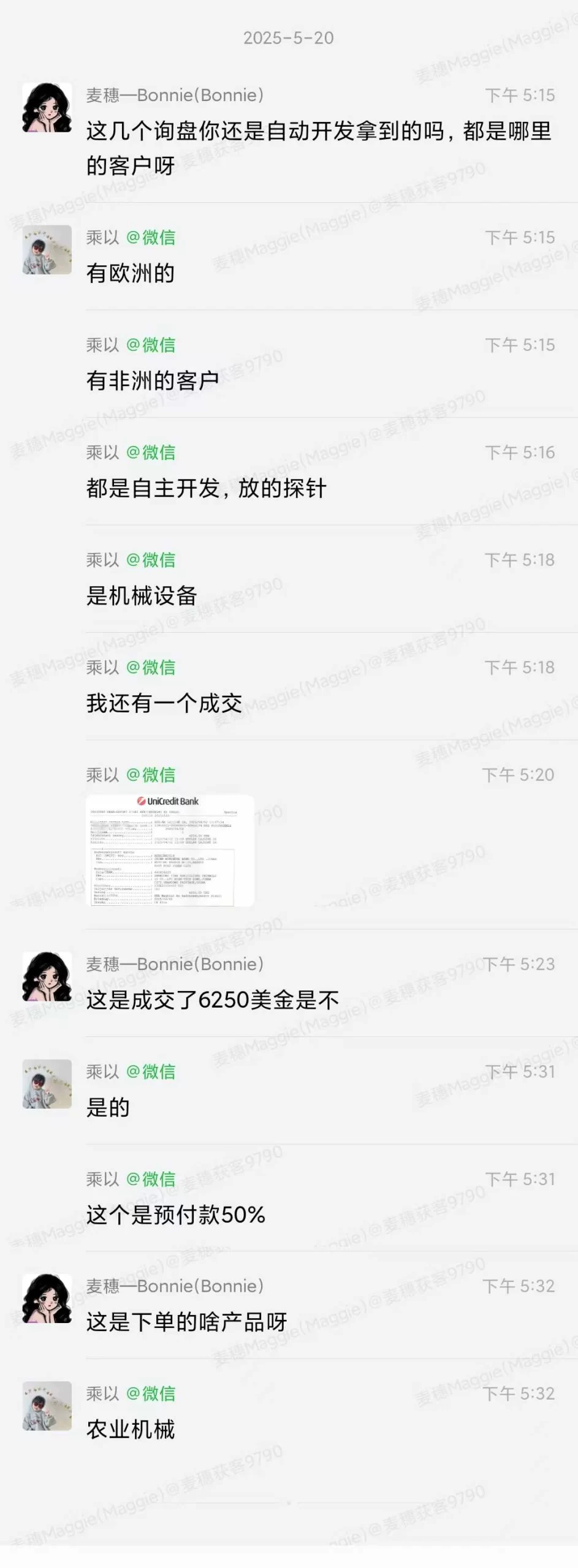 农业机械|麦穗客户反馈 M051