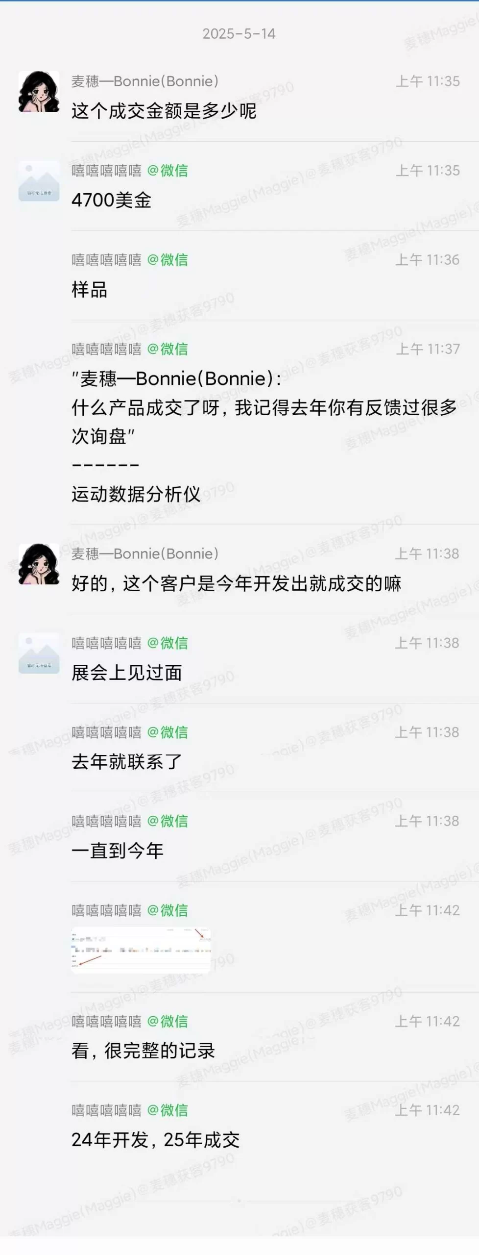 运动器材|麦穗客户反馈 M052