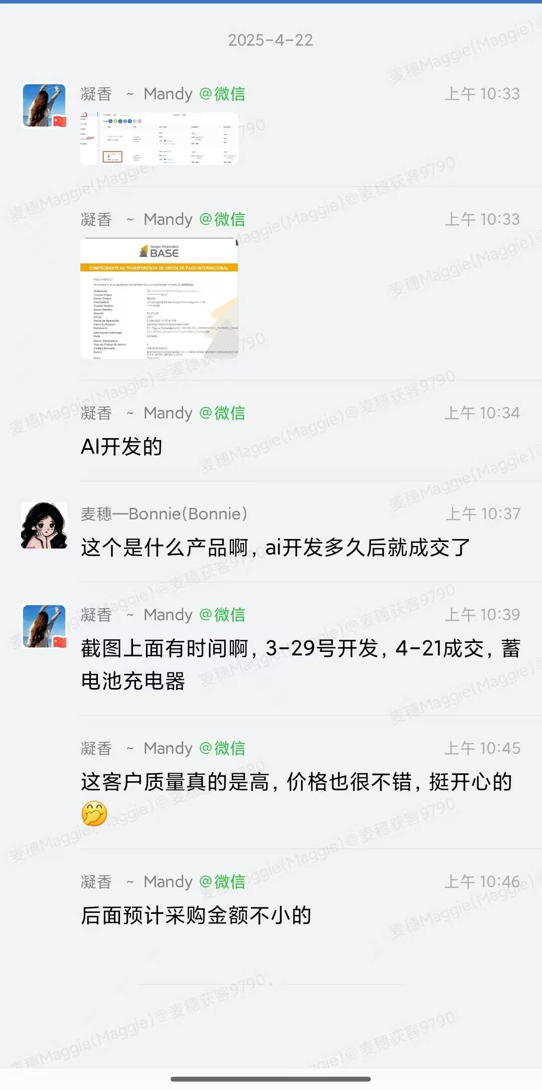电池|麦穗客户反馈 M056