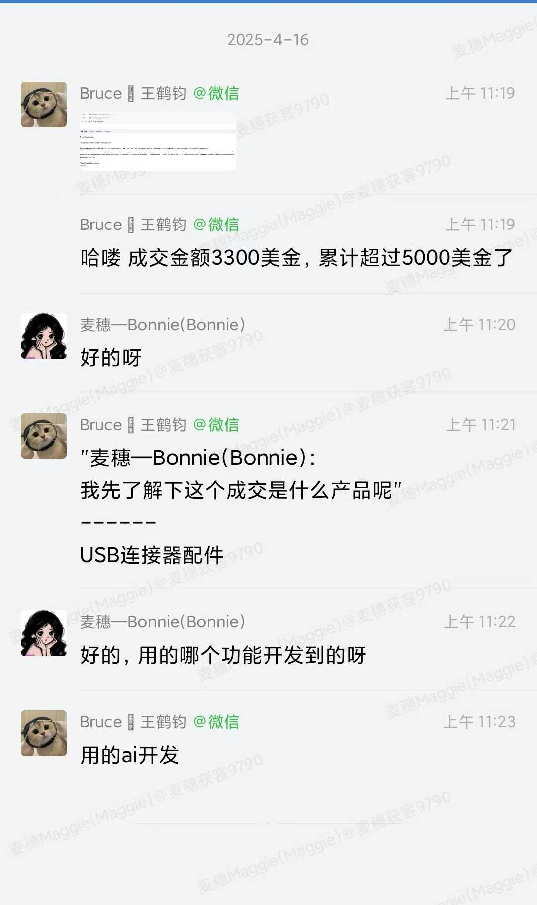 USB连接器配件外贸案例:AI开发成交3300美金累计超5000美金的聊天记录截图