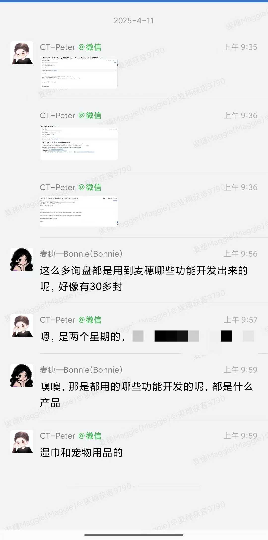 宠物用品与湿巾询盘反馈