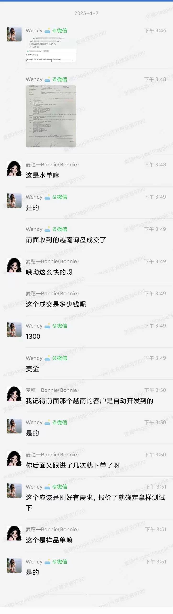 机械配件外贸案例:越南客户询盘报价后下1300美金样品单的聊天记录截图