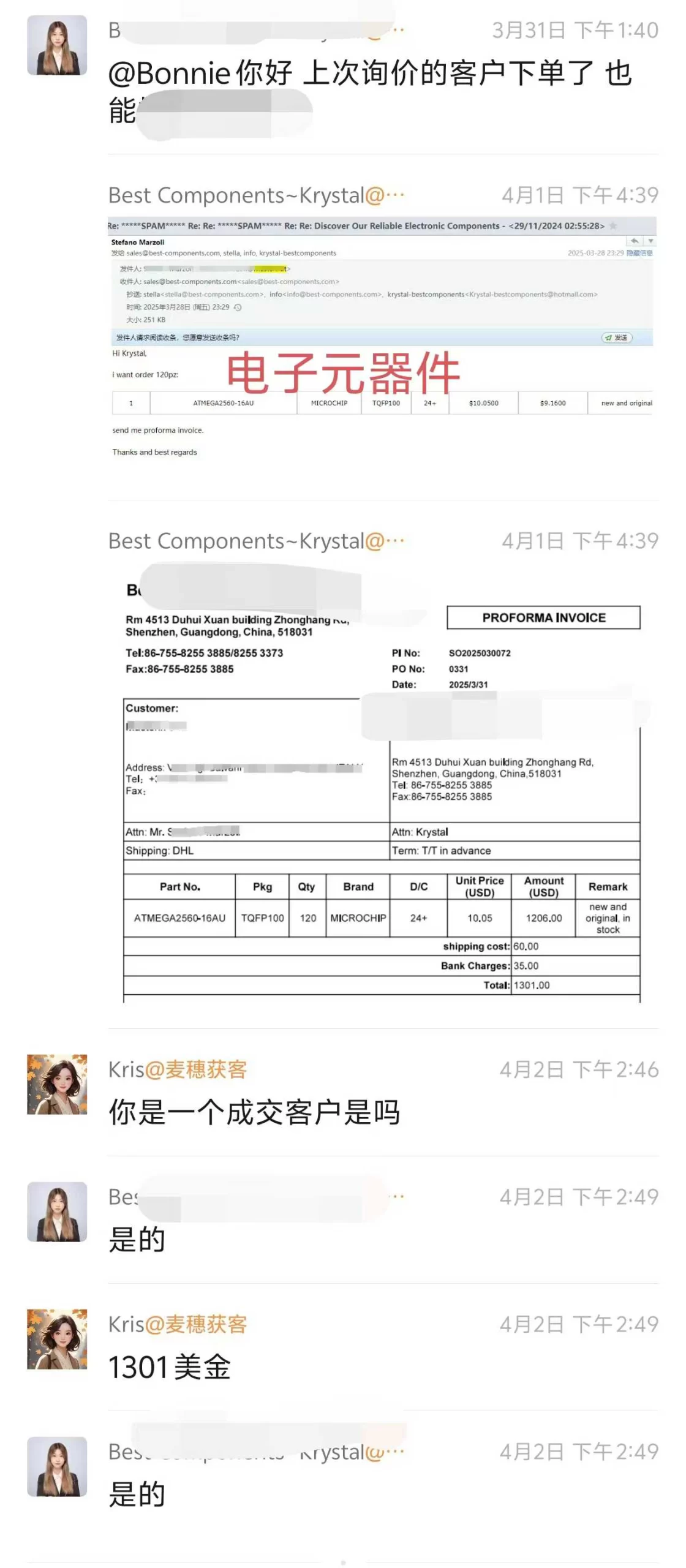 电子元器件|麦穗客户反馈 M061