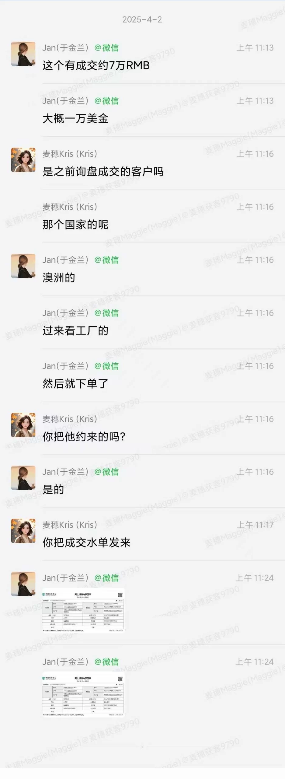 幕墙玻璃|麦穗客户反馈 M062