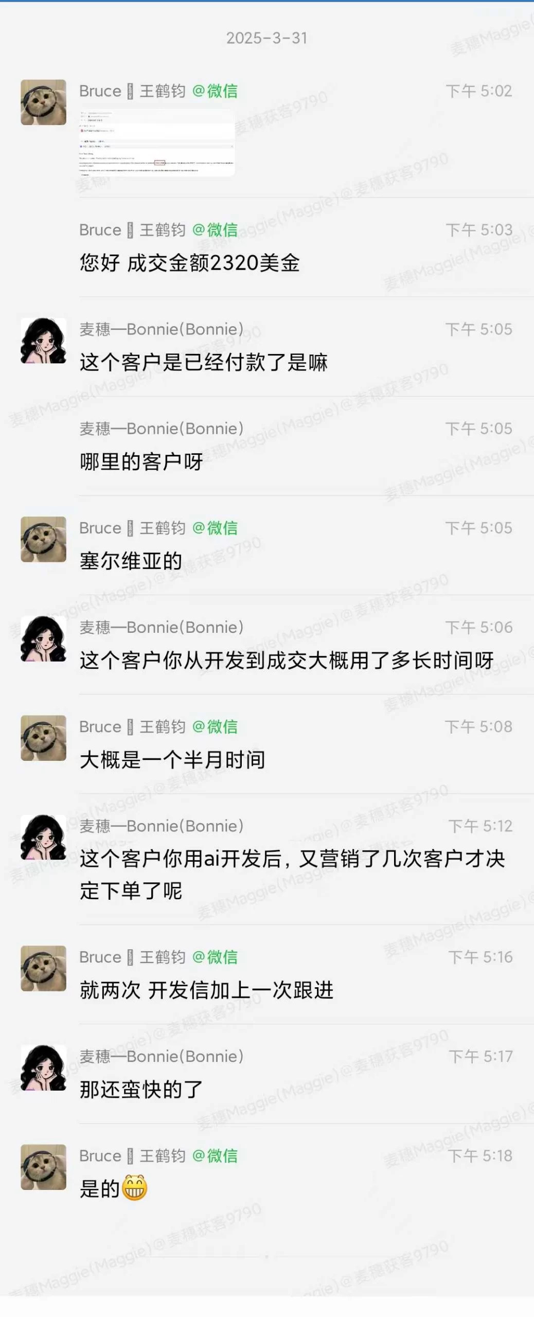 usb|麦穗客户反馈 M064