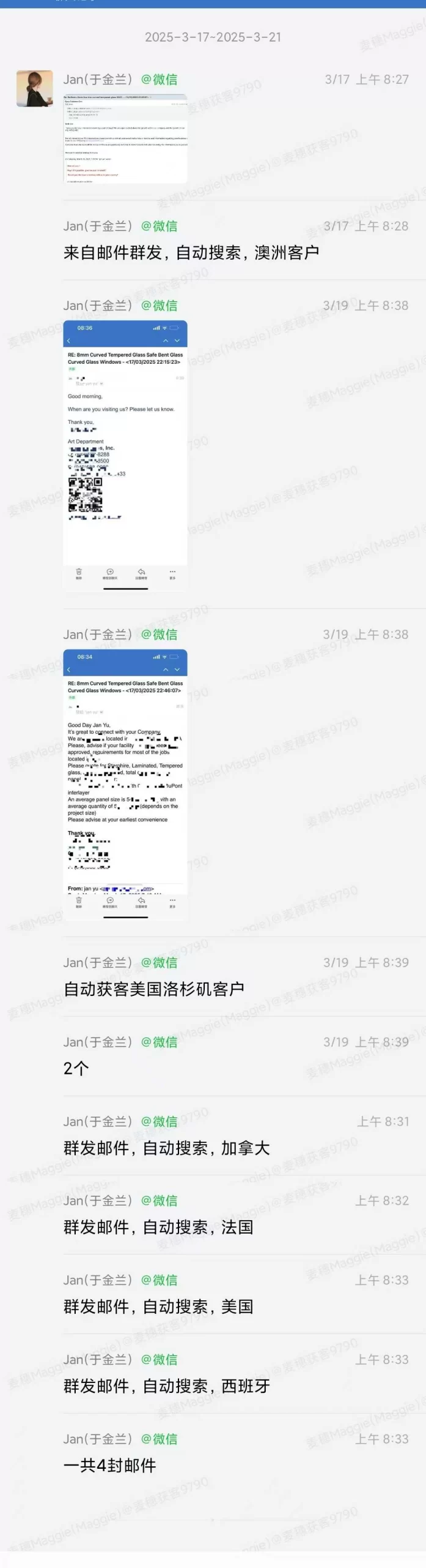 幕墙玻璃|麦穗客户反馈 M067