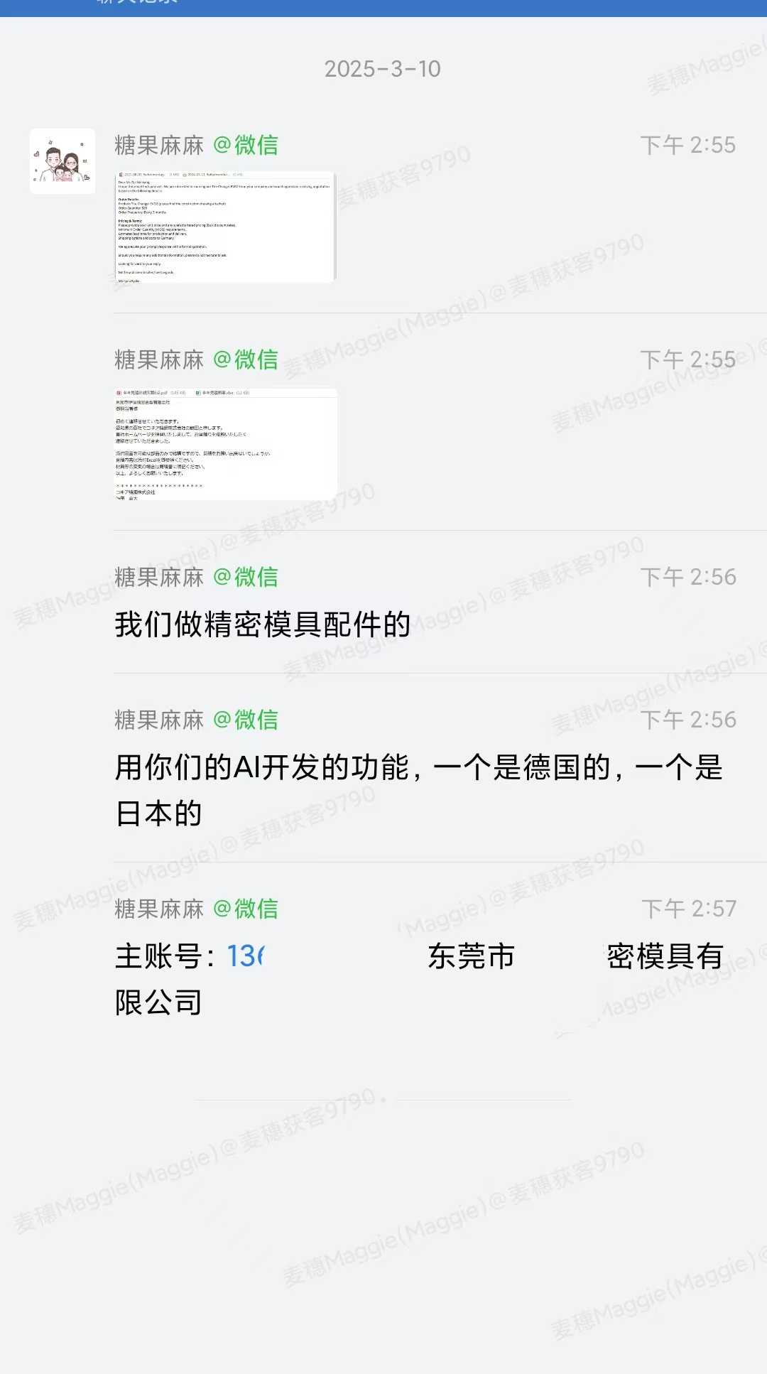 使用方法与综合反馈|麦穗客户反馈 M071