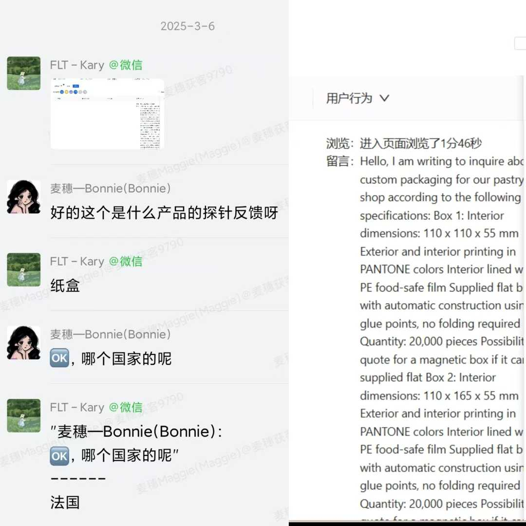 纸盒探针留言询盘