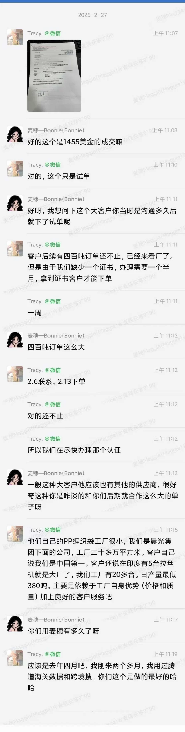 使用方法与综合反馈|麦穗客户反馈 M074