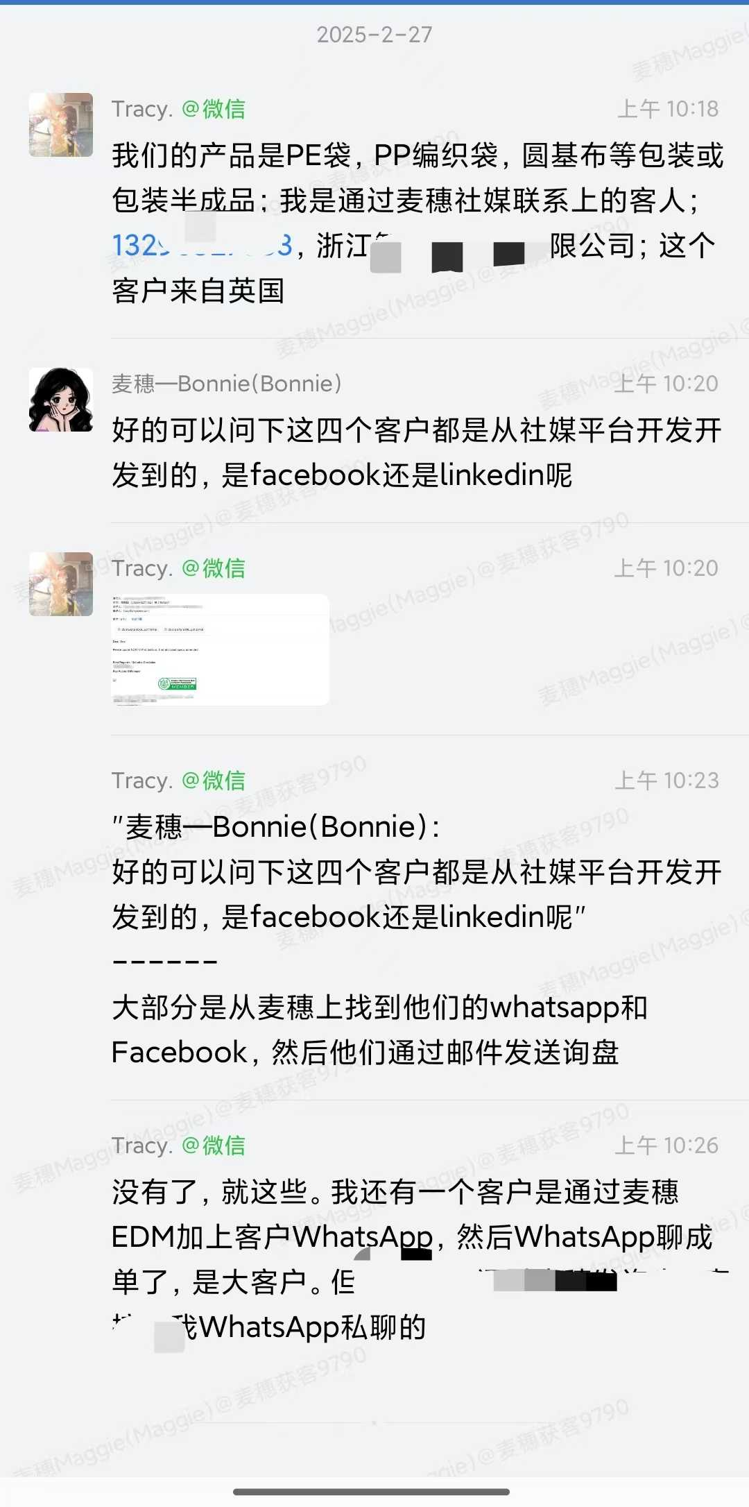 包装及包装半成品外贸案例:社媒开发四个客户、EDM加WhatsApp成单的聊天记录截图