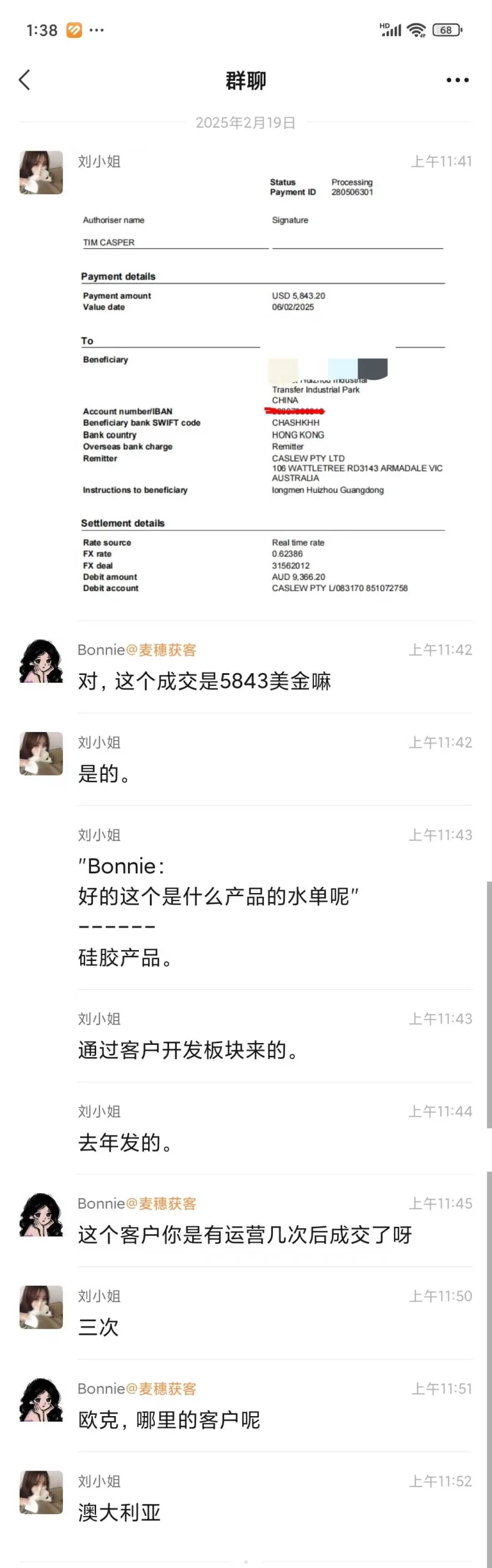 硅胶|麦穗客户反馈 M077