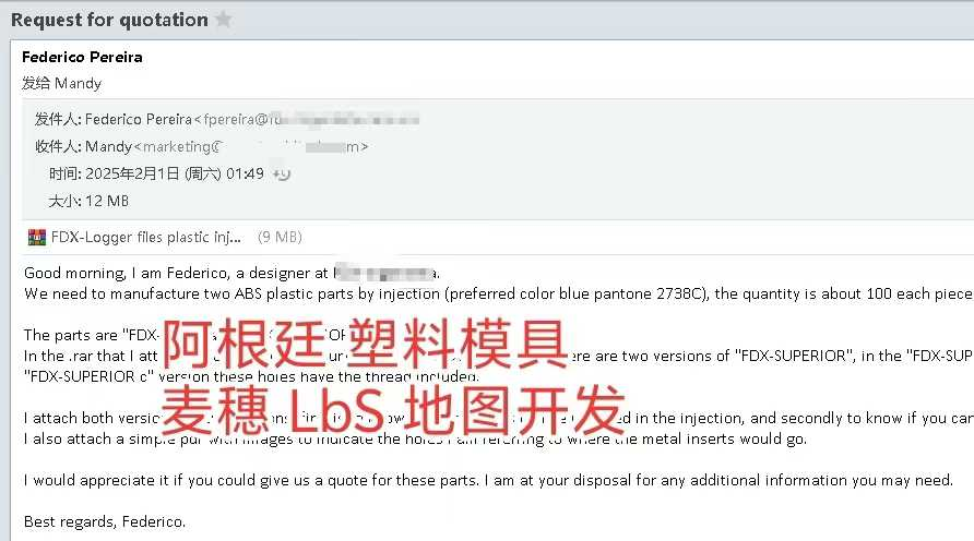 模具|麦穗客户反馈 M082
