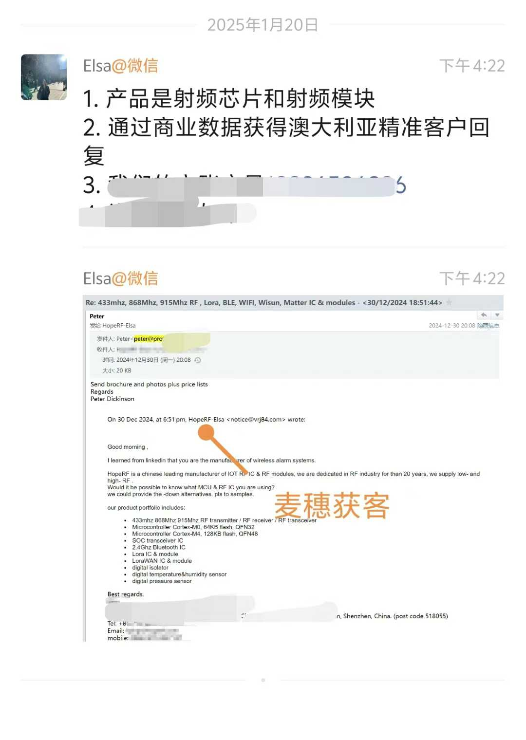 射频芯片外贸案例:商业数据开发澳大利亚客户回复索要手册报价的聊天记录截图