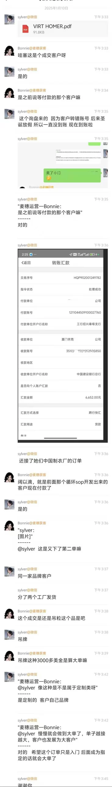 定制吊牌|麦穗客户反馈 M085
