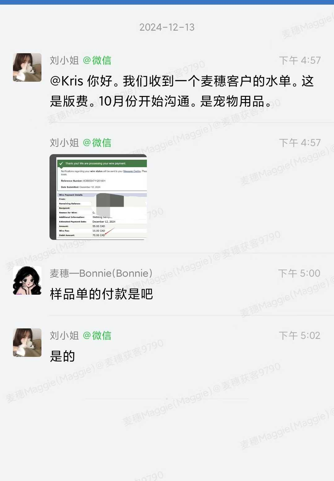宠物用品|麦穗客户反馈 M089
