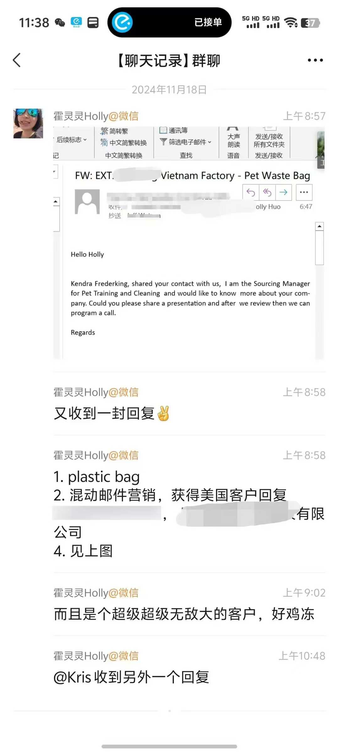 宠物垃圾袋外贸案例:混动邮件营销获美国采购经理回复约电话会议的聊天记录截图