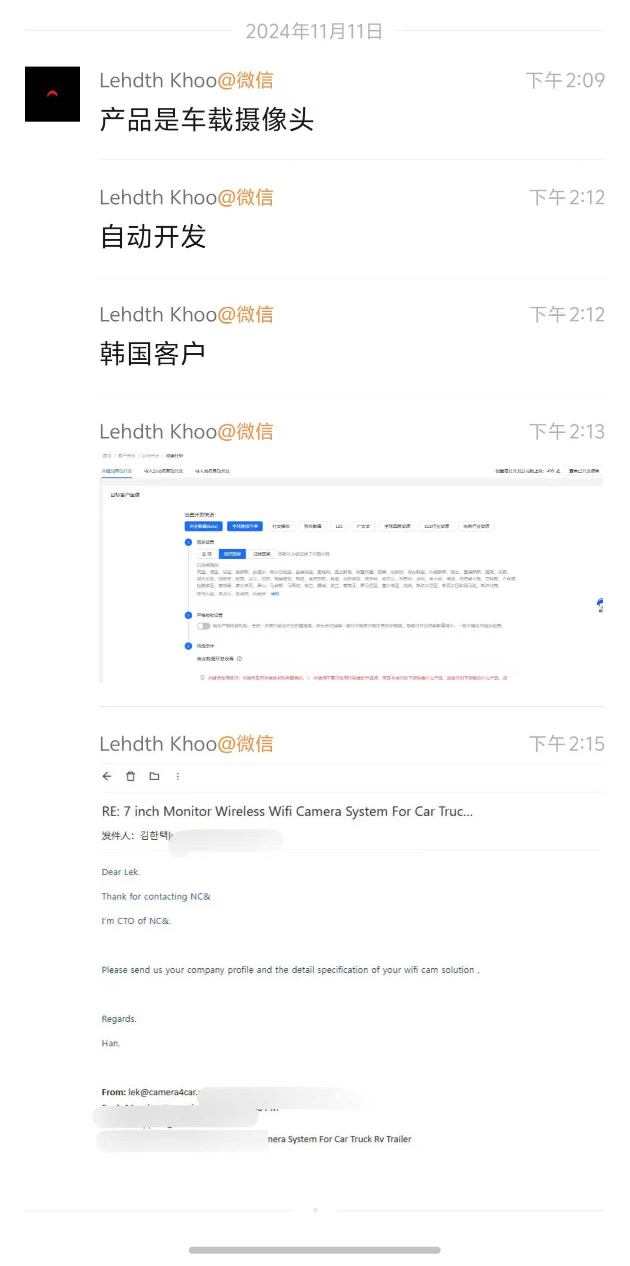 摄像头|麦穗客户反馈 M102
