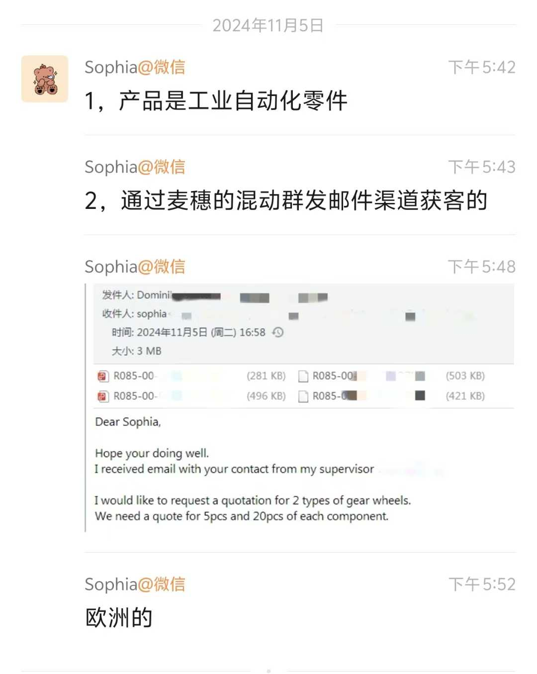 工业自动化零件|麦穗客户反馈 M103