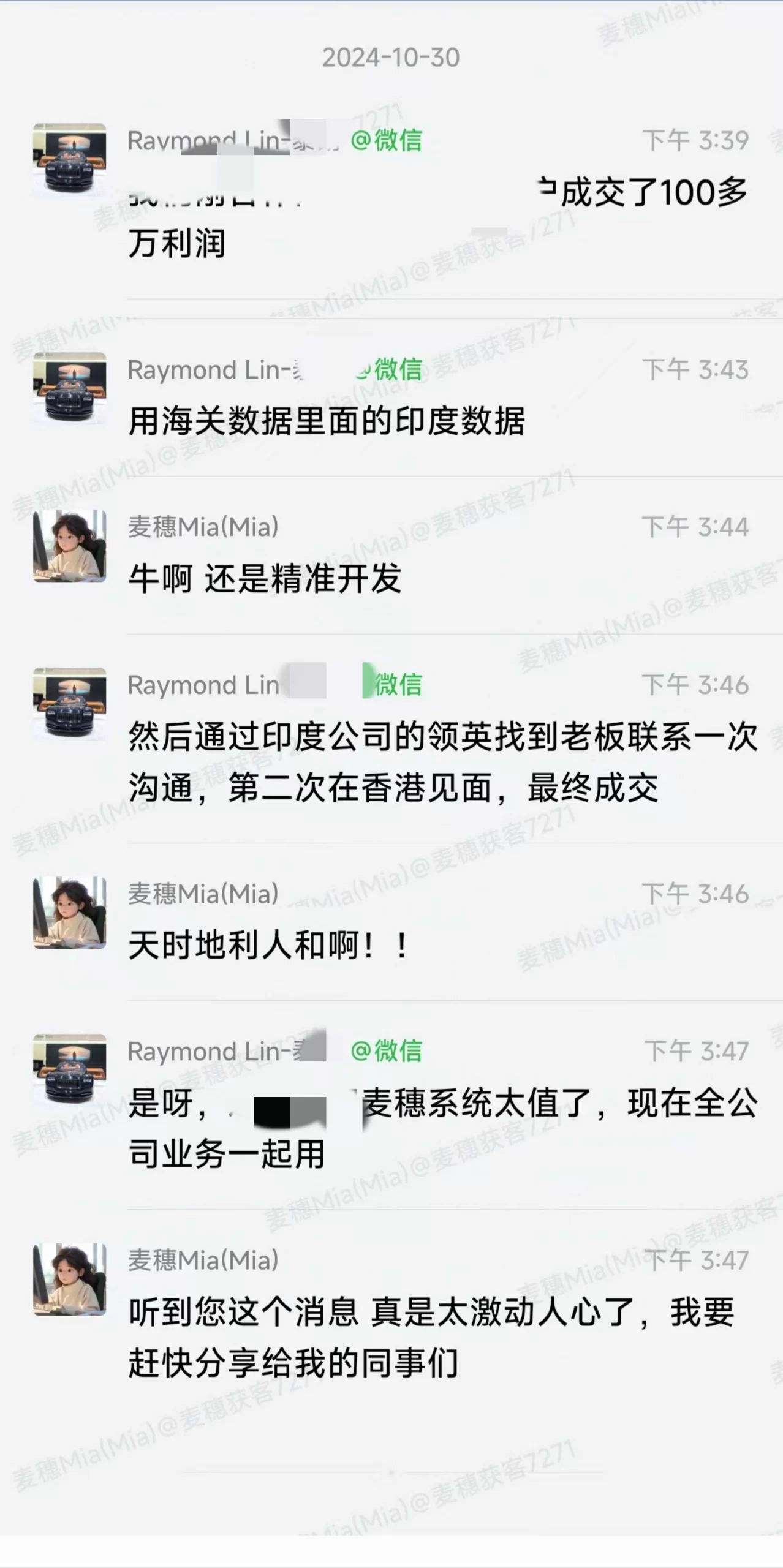 使用方法与综合反馈|麦穗客户反馈 M106