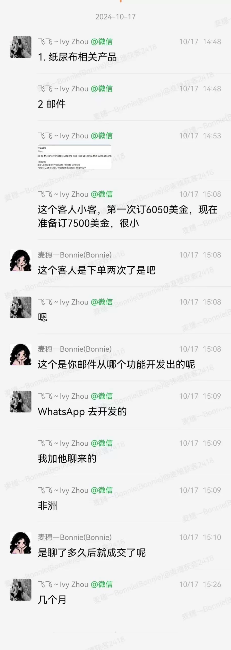 纸尿裤|麦穗客户反馈 M109