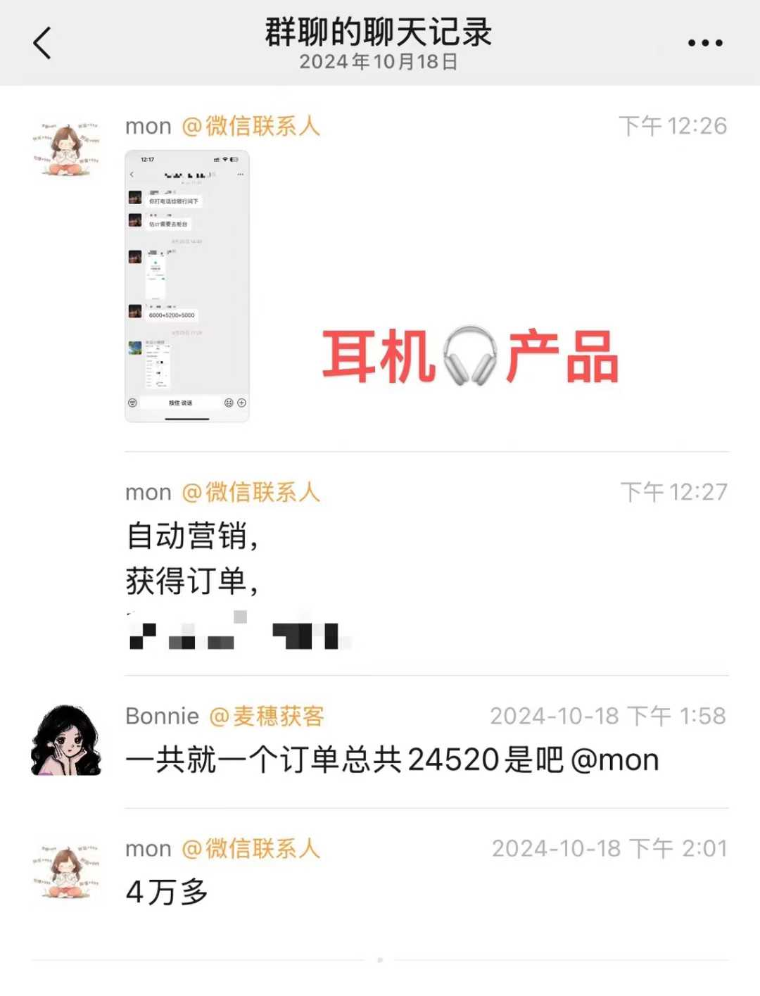 耳机|麦穗客户反馈 M110