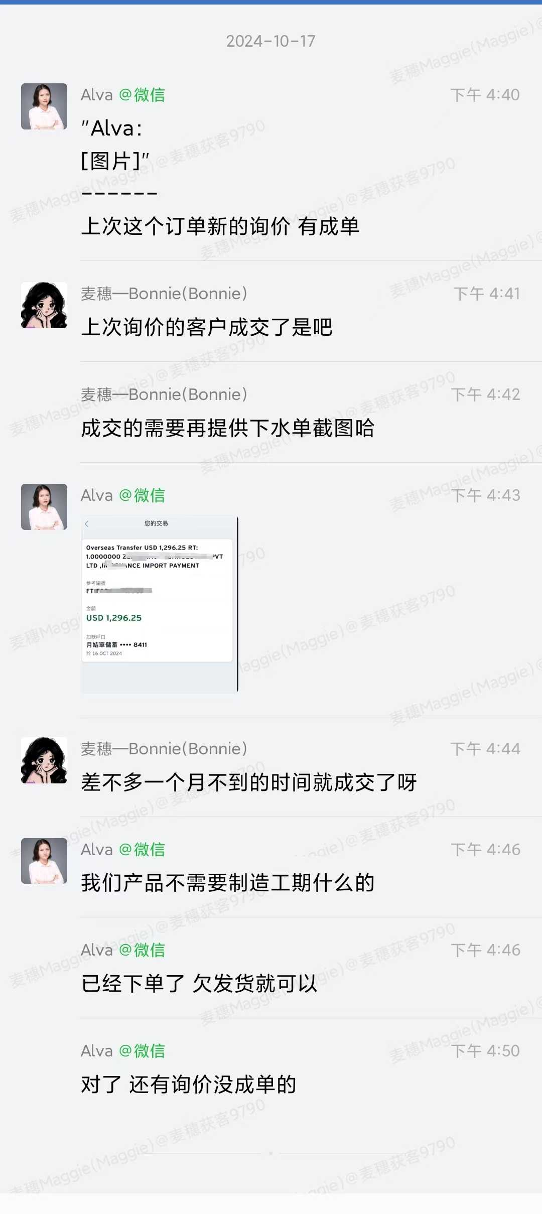 电子元器件|麦穗客户反馈 M112