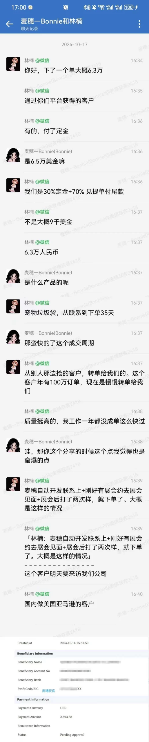 宠物用品外贸案例:35天成交的客户聊天记录截图